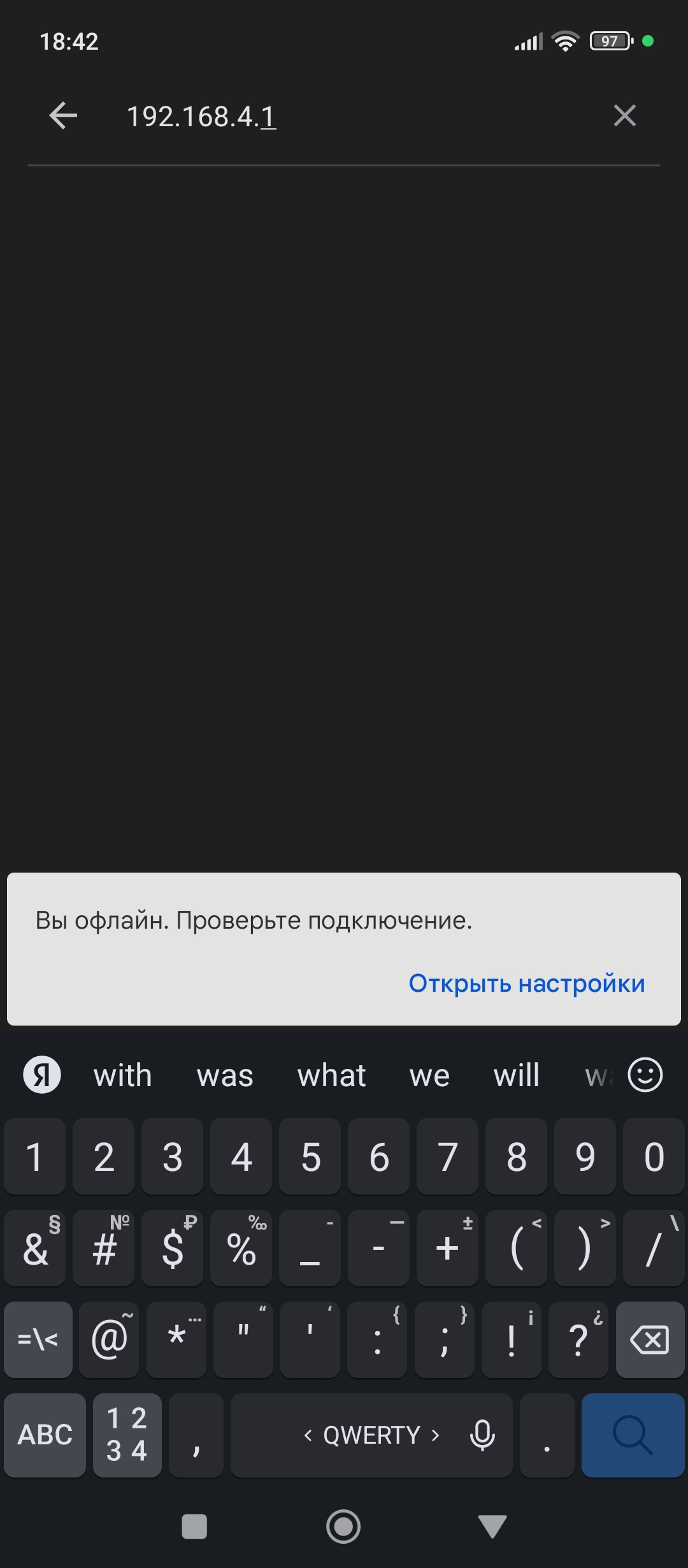Ввод адреса в адресную строку браузера