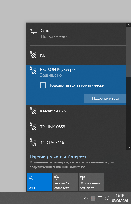 Выбор сети в меню Wi-Fi Windows