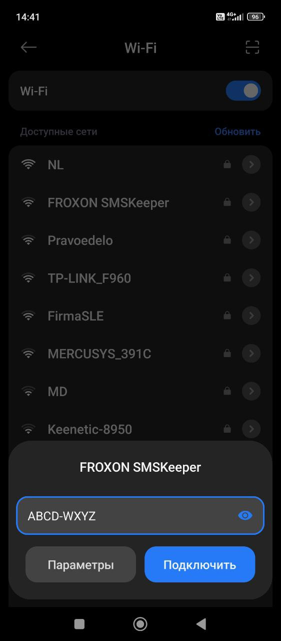 Подключение к сети устройства на Android