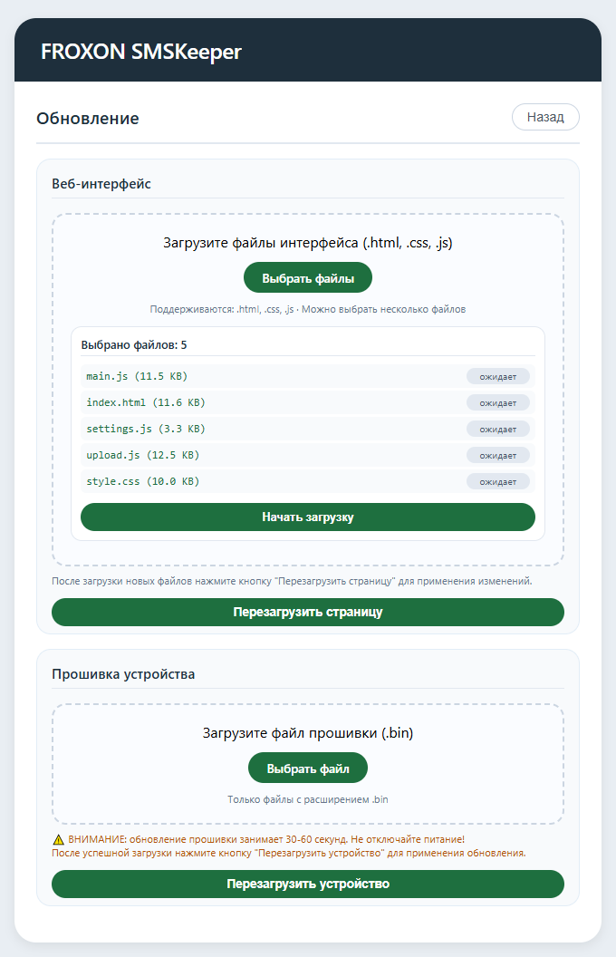 Загрузка веб-страницы