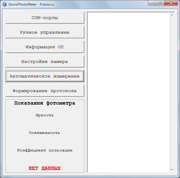 Главное окно