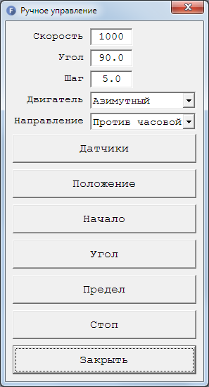 Ручное управление установкой