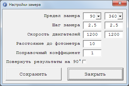 Окно настроек замера
